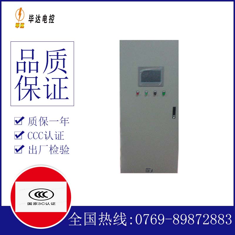 万载变频控制箱