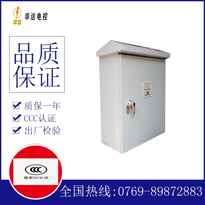 万载户外配电箱