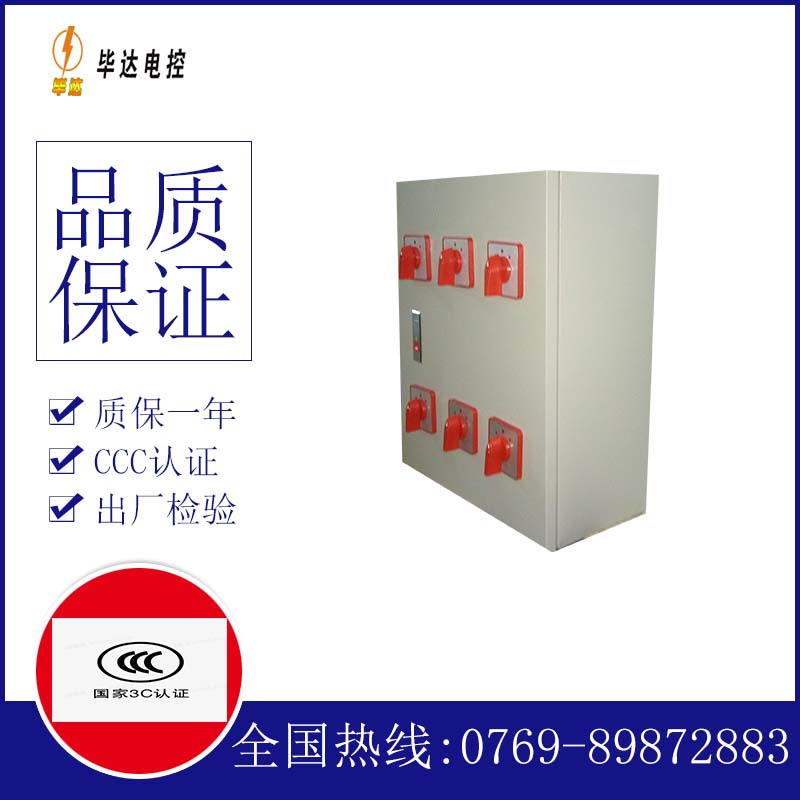 万载风机控制箱