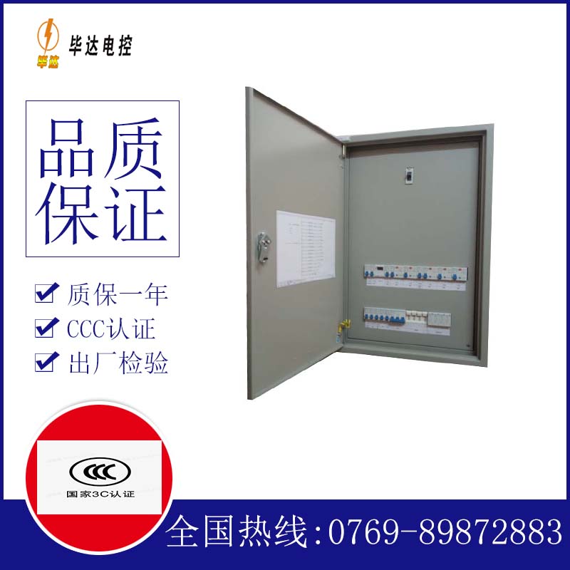 万载成套控制箱